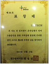 Medal of Commendation