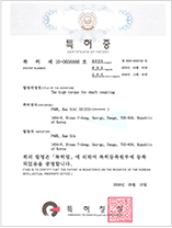 Patent No. 10-0656886 Coupling for High-Load