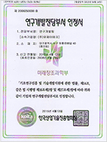 R&D division certificate