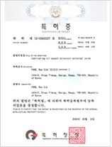 Patent No. 10-0562037 (Lubricant Supply System)